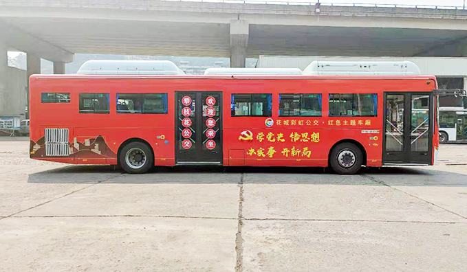 定制主題車身廣告——花城彩虹公交·紅色主題車廂